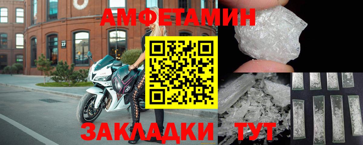 Amphetamine 97% Батайск