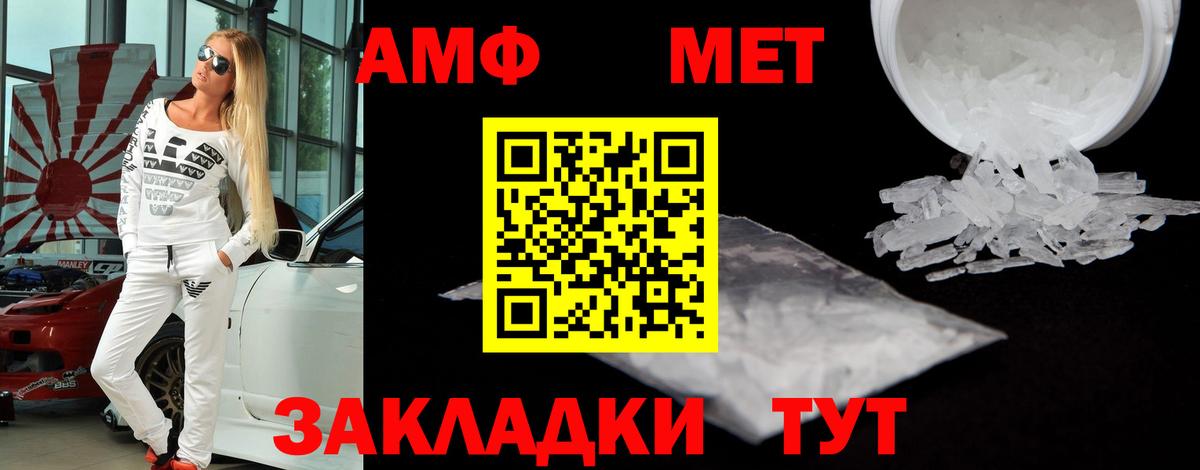 Амфетамин 97%  АМФЕТАМИН  MEGA ссылки  Amphetamine  Вход с VPN  Батайск 