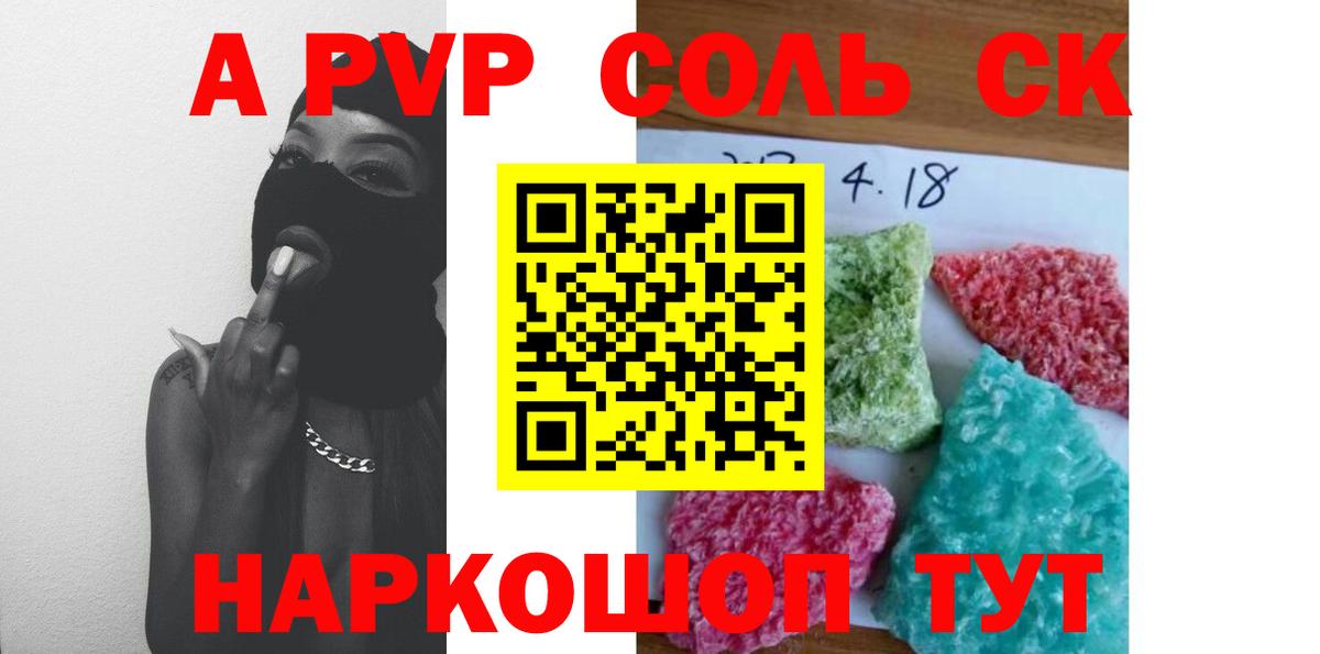 Батайск  A PVP  Вход с VPN  Альфа ПВП VHQ  А ПВП VHQ  Alfa_PVP СК КРИС 