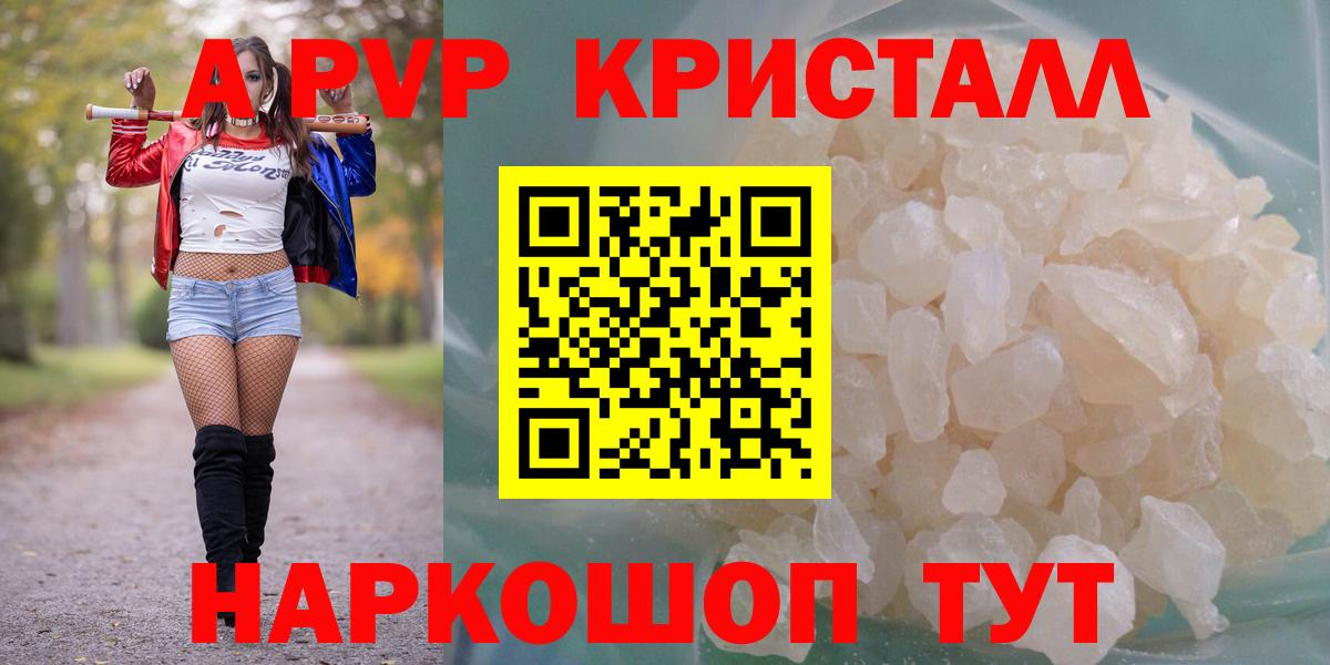 Альфа ПВП VHQ Батайск