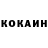 КОКАИН Колумбийский Lorik Tty