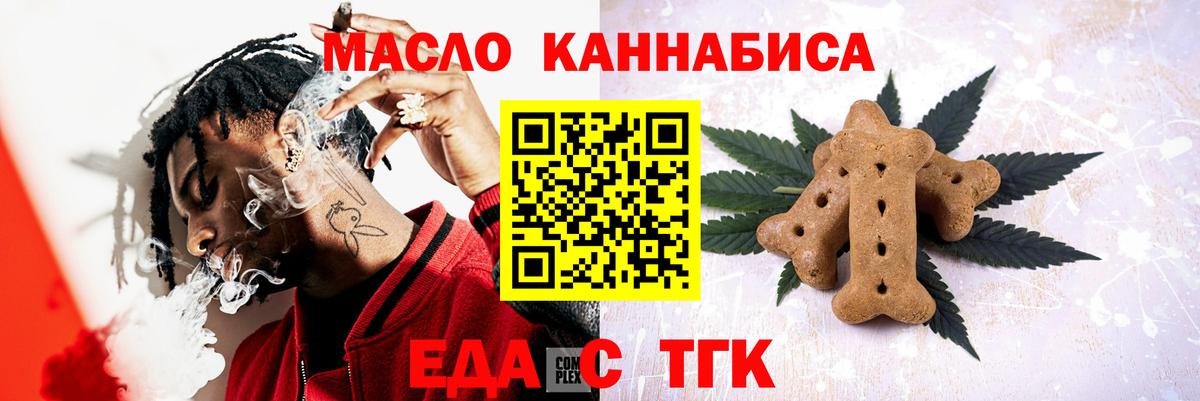 Печенье с ТГК конопля  Вход с VPN  Батайск 