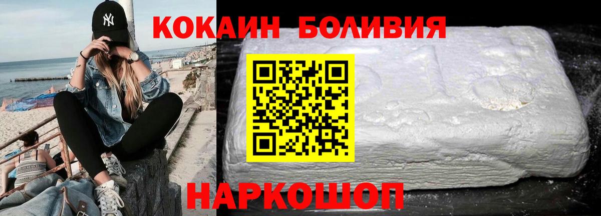 COCAIN Колумбийский Батайск