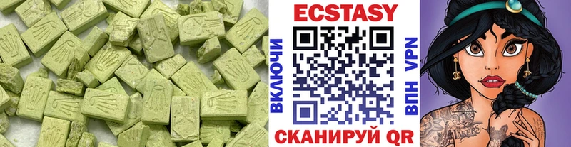 Экстази XTC  хочу   Батайск 