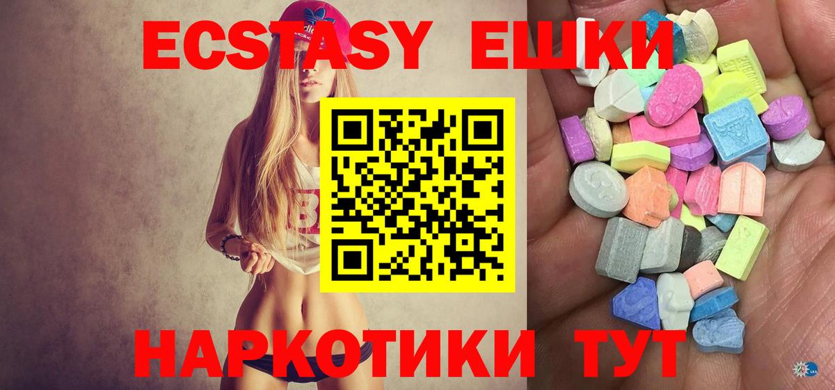 Ecstasy DUBAI  Экстази Punisher  Батайск  Вход с VPN 