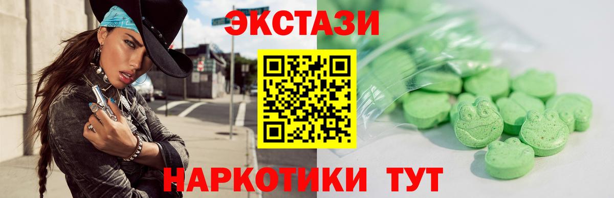 ЭКСТАЗИ mix Батайск