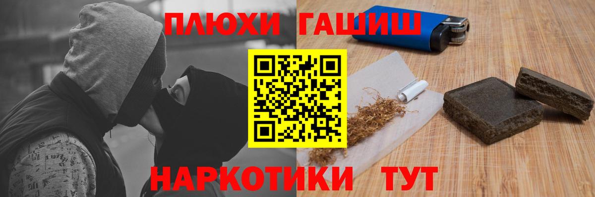 ГАШ hashish  Вход с VPN  где купить   ГАШ убойный  Батайск 