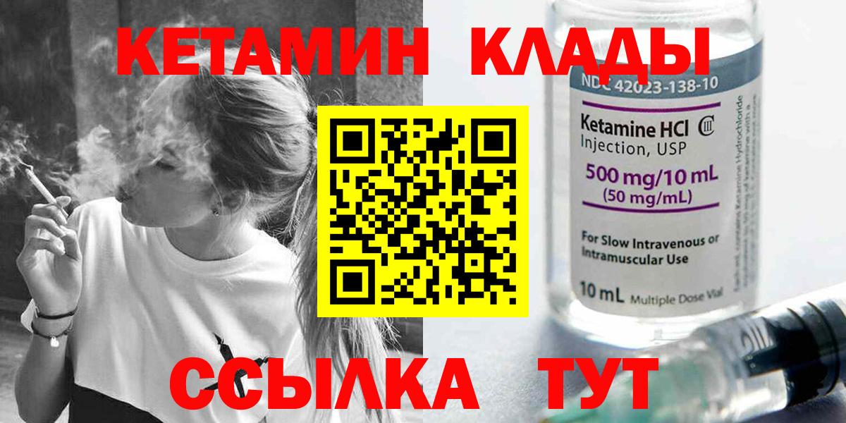 КЕТАМИН VHQ Батайск