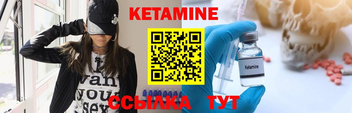 КЕТАМИН ketamine  Вход с VPN  Батайск 