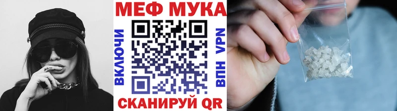 МЯУ-МЯУ mephedrone  Батайск 