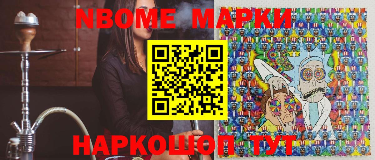 Батайск  Марки 25I-NBOMe 1,8мг  Вход с VPN  Марки 25I-NBOMe 1,8мг 