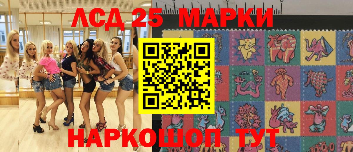 Марки N-bome 1500мкг Батайск